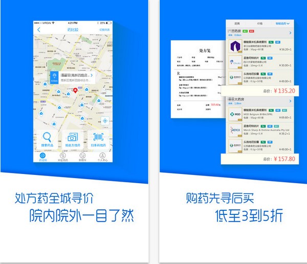 药比较app