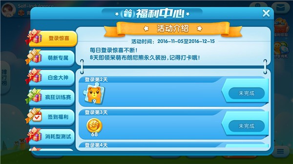 疯狂贪吃蛇ios版