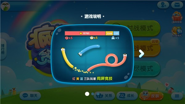 疯狂贪吃蛇ios版