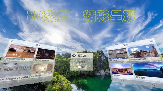 蜜豆VR app