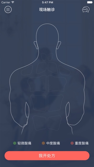 智能按摩大师下载