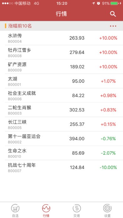 联华环亚app