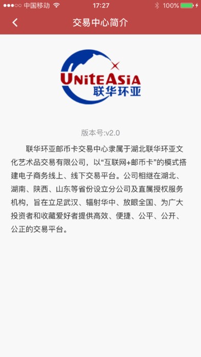 联华环亚app