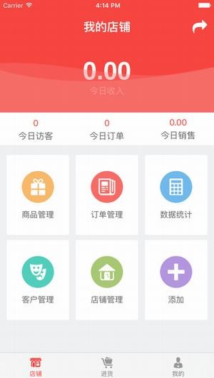 亿客店app
