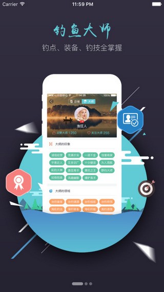 黑漂钓鱼app