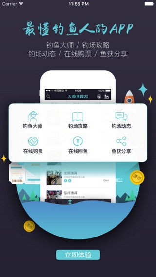 黑漂钓鱼app