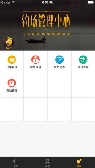 黑漂钓鱼商家版下载