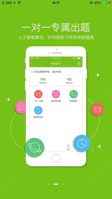 正保医学题库