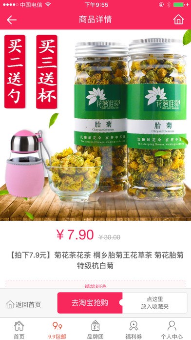 吃喝好app