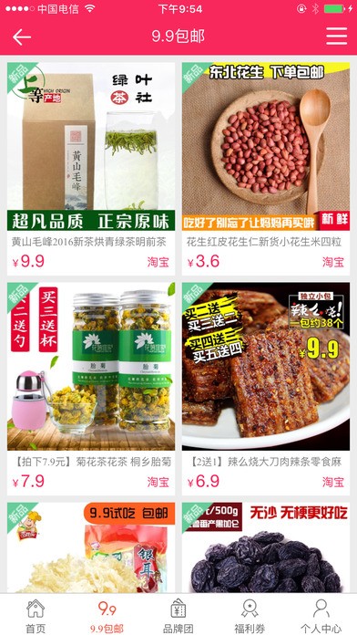 吃喝好app