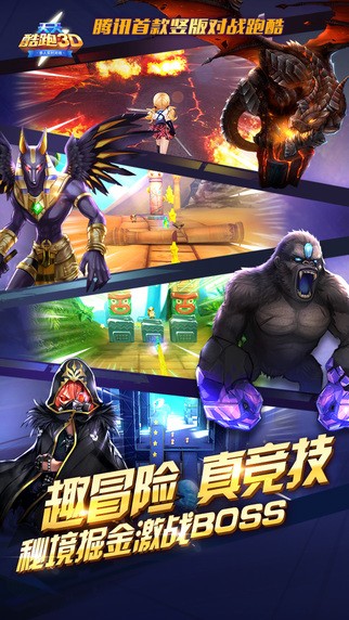 天天酷跑3D iOS版