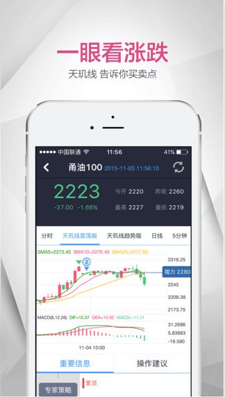 黄金日贵金属app