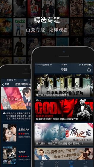 今晚看app