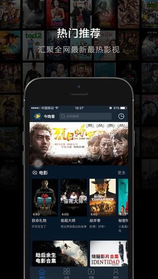 今晚看app