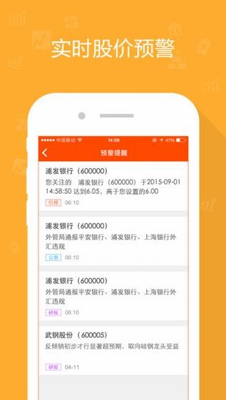 优品股票通app