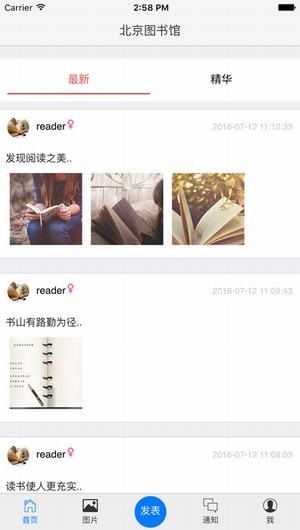 北京图书馆app