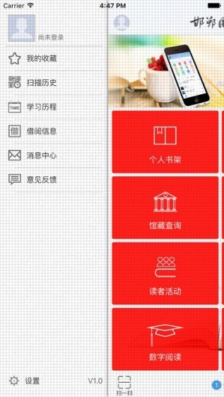邯郸图书馆app
