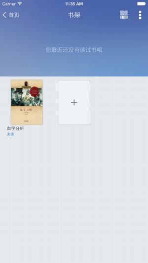 广州图书馆app