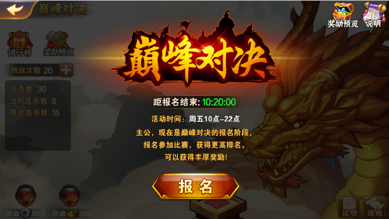 放开那三国2苹果版