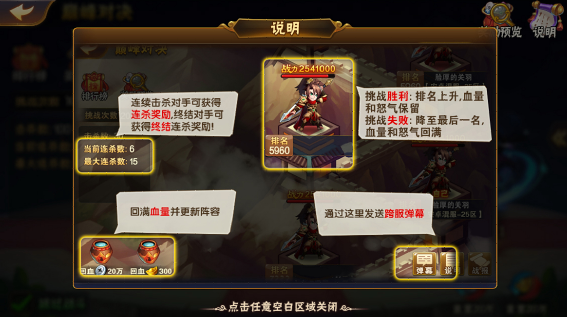 放开那三国2苹果版