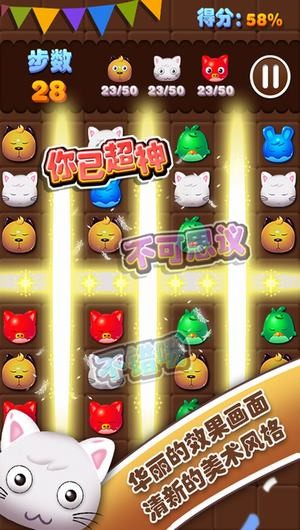 宠物消消乐2017app