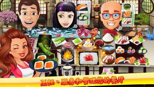 烹饪游戏app