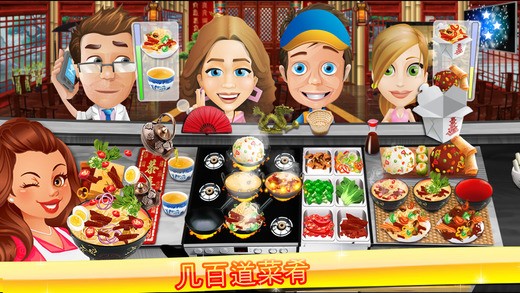 烹饪游戏app