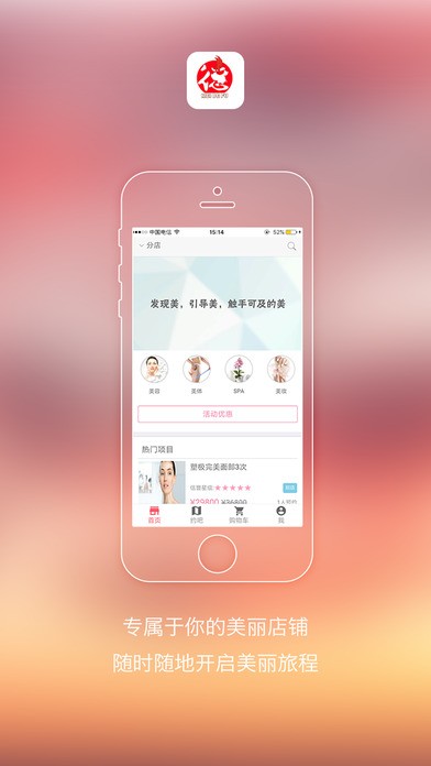 美德福app
