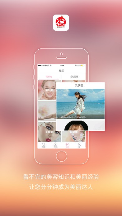 美德福app