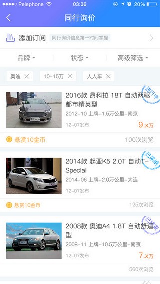 车300专业版下载