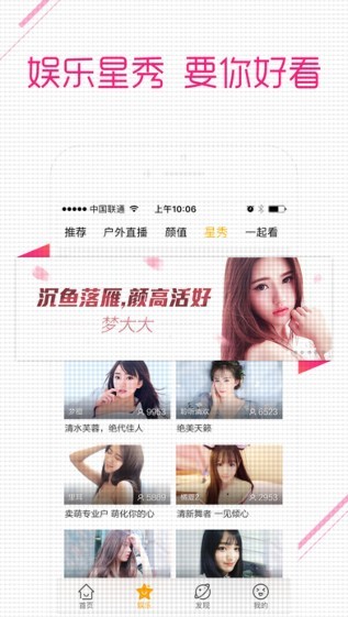 虎牙app