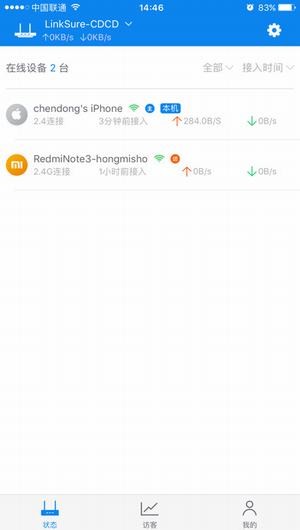 路总管app