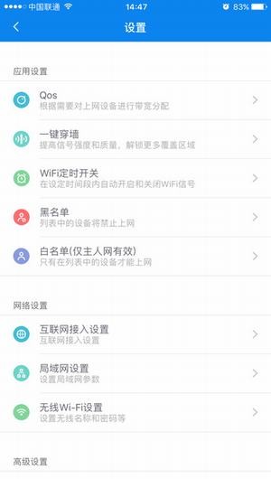 路总管app