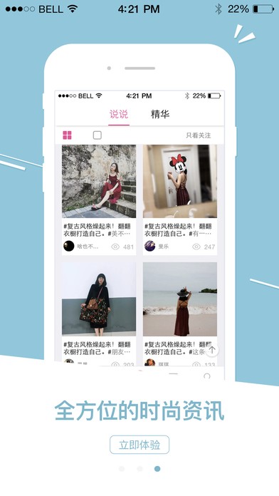 绣美app