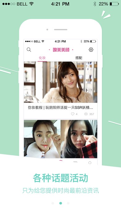 绣美app