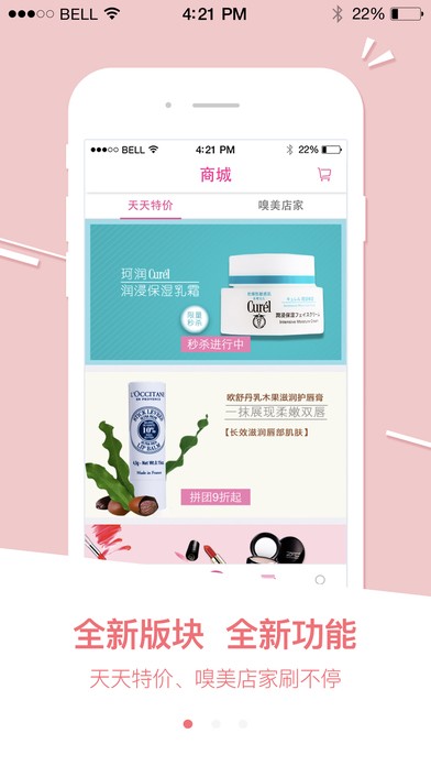 绣美app