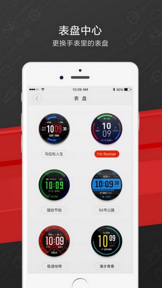 华米手表app