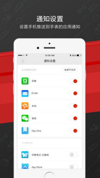 华米手表app