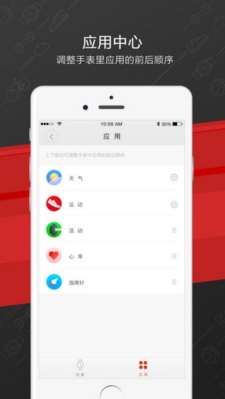 华米手表app