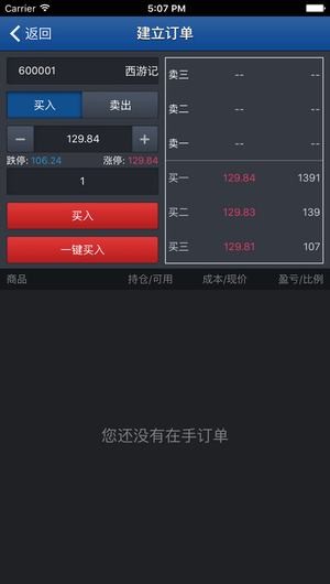 西邮所手机版