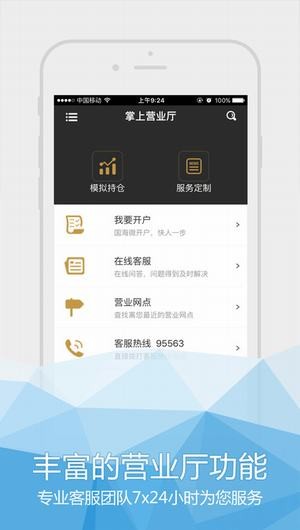 金贝壳手机证券下载