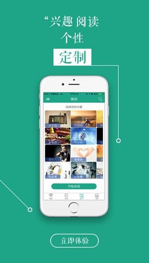 百科知识大全app