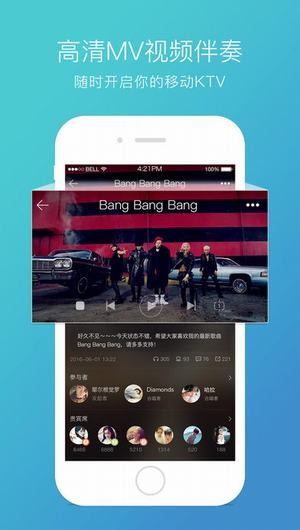 天籁Kk歌2016版下载