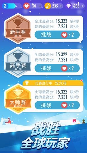 别踩白块儿2钢琴版