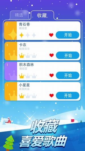 别踩白块儿2钢琴版
