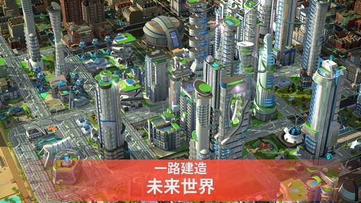 SimCity BuildIt ios版