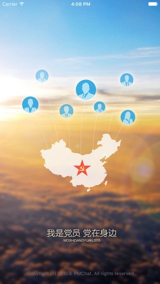 我是党员app