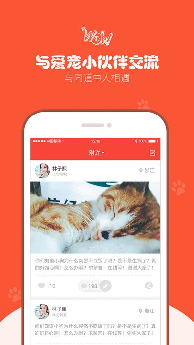 领狗狗app