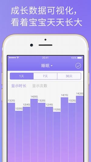 宝宝护理能手app