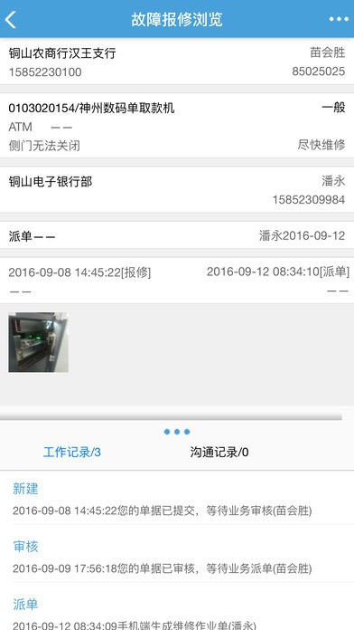 资产服务app